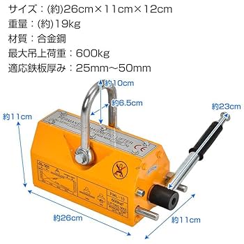 リフティングマグネット600kg 永久磁石 吊り下げ式 電源不要 超強力1714 Amazon.co.jp: kaitou 永久磁石 リフティング マグネット